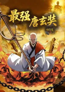 铁骨绘卷 漫改热血动漫全集在线观看
